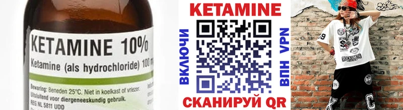 Кетамин VHQ Дыгулыбгей
