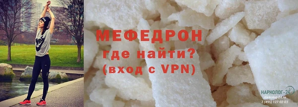 мяу мяу кристалл Белоозёрский