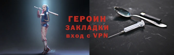 героин Дрезна